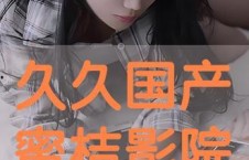 久久在线国产视频